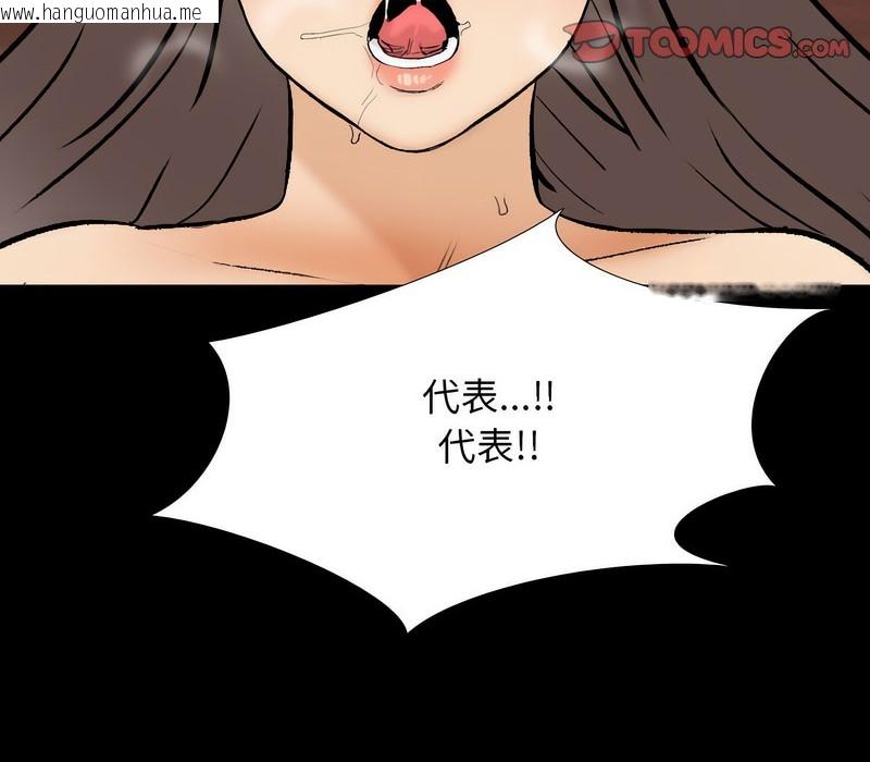 韩国漫画同事换换爱韩漫_同事换换爱-第161话在线免费阅读-韩国漫画-第114张图片