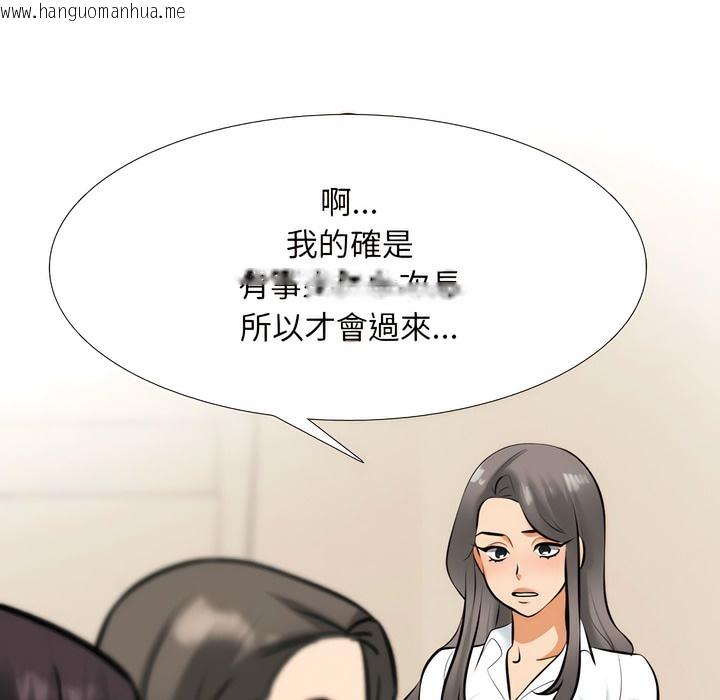 韩国漫画同事换换爱韩漫_同事换换爱-第149话在线免费阅读-韩国漫画-第94张图片