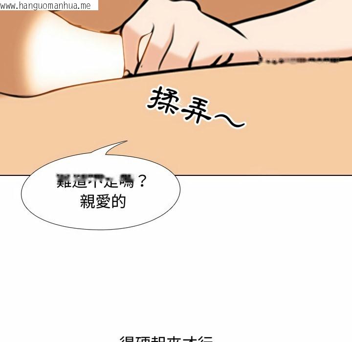 韩国漫画同事换换爱韩漫_同事换换爱-第84话在线免费阅读-韩国漫画-第50张图片