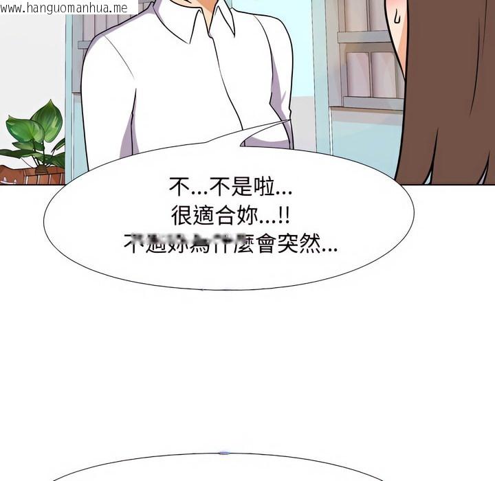 韩国漫画同事换换爱韩漫_同事换换爱-第76话在线免费阅读-韩国漫画-第65张图片