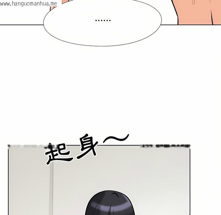韩国漫画同事换换爱韩漫_同事换换爱-第97话在线免费阅读-韩国漫画-第33张图片