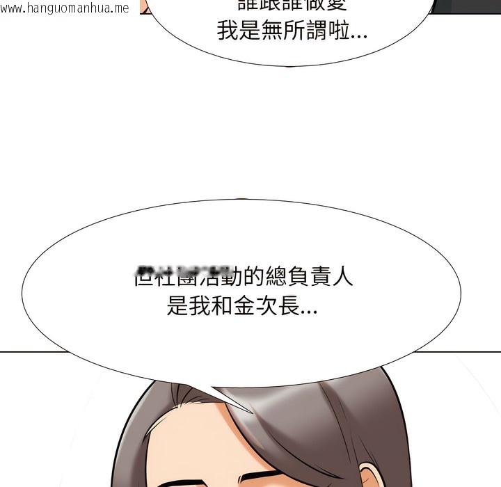 韩国漫画同事换换爱韩漫_同事换换爱-第149话在线免费阅读-韩国漫画-第100张图片