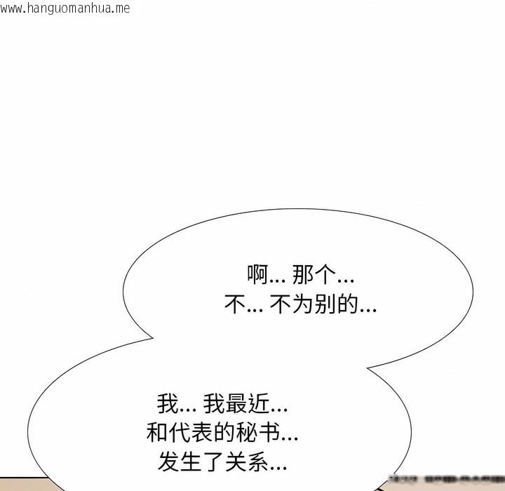 韩国漫画同事换换爱韩漫_同事换换爱-第110话在线免费阅读-韩国漫画-第110张图片