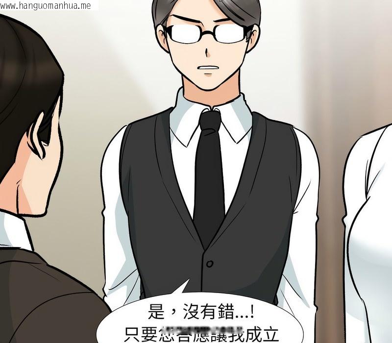 韩国漫画同事换换爱韩漫_同事换换爱-第159话在线免费阅读-韩国漫画-第84张图片