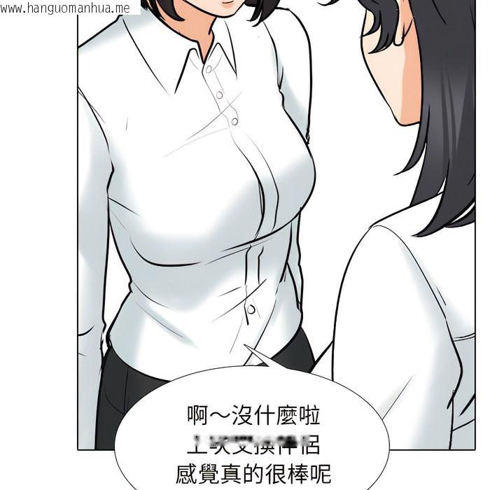 韩国漫画同事换换爱韩漫_同事换换爱-第146话在线免费阅读-韩国漫画-第100张图片