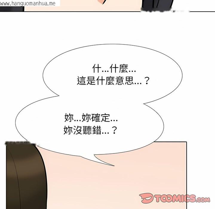韩国漫画同事换换爱韩漫_同事换换爱-第105话在线免费阅读-韩国漫画-第55张图片