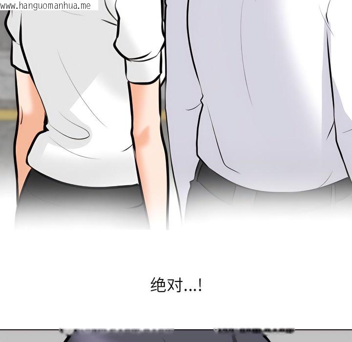 韩国漫画同事换换爱韩漫_同事换换爱-第137话在线免费阅读-韩国漫画-第118张图片