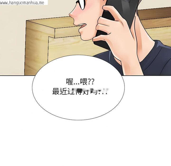 韩国漫画同事换换爱韩漫_同事换换爱-第118话在线免费阅读-韩国漫画-第2张图片