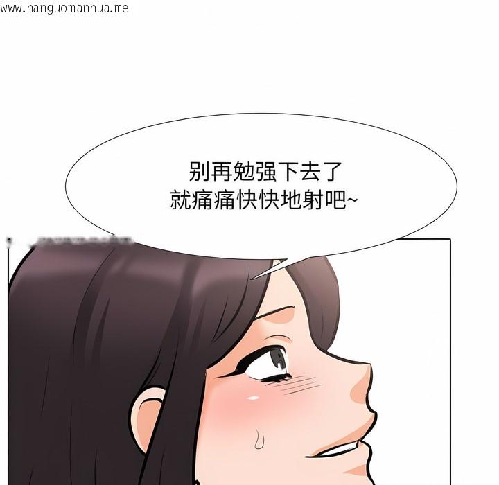 韩国漫画同事换换爱韩漫_同事换换爱-第107话在线免费阅读-韩国漫画-第44张图片