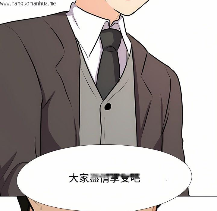 韩国漫画同事换换爱韩漫_同事换换爱-第93话在线免费阅读-韩国漫画-第6张图片