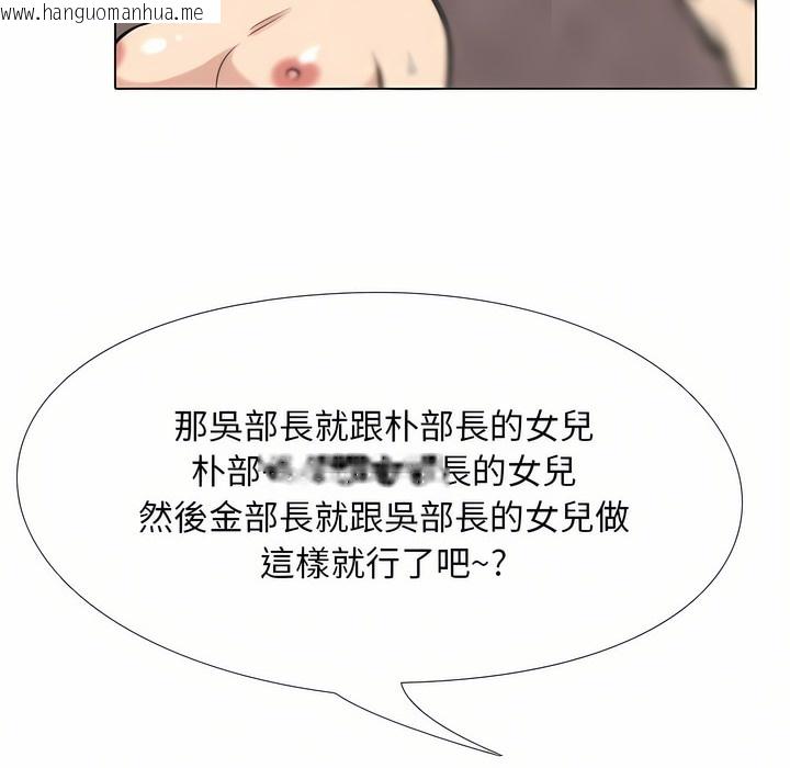 韩国漫画同事换换爱韩漫_同事换换爱-第94话在线免费阅读-韩国漫画-第113张图片
