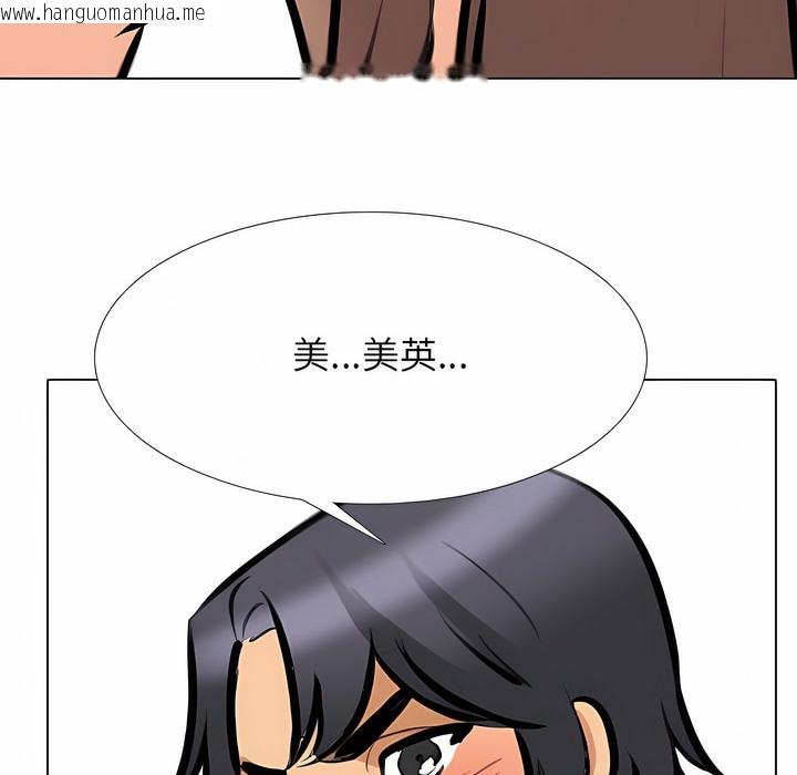 韩国漫画同事换换爱韩漫_同事换换爱-第107话在线免费阅读-韩国漫画-第74张图片