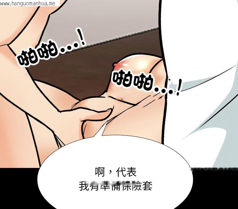 韩国漫画同事换换爱韩漫_同事换换爱-第161话在线免费阅读-韩国漫画-第82张图片