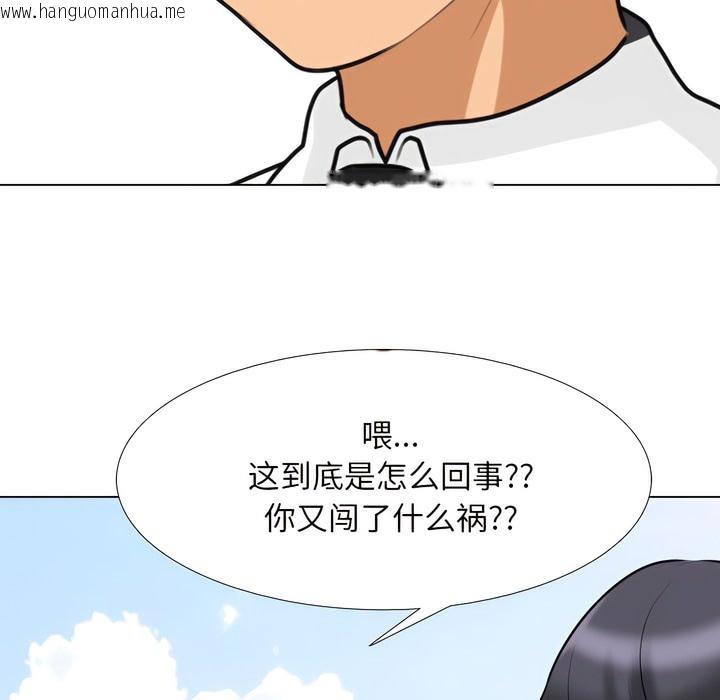 韩国漫画同事换换爱韩漫_同事换换爱-第131话在线免费阅读-韩国漫画-第103张图片