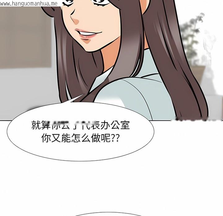 韩国漫画同事换换爱韩漫_同事换换爱-第120话在线免费阅读-韩国漫画-第61张图片