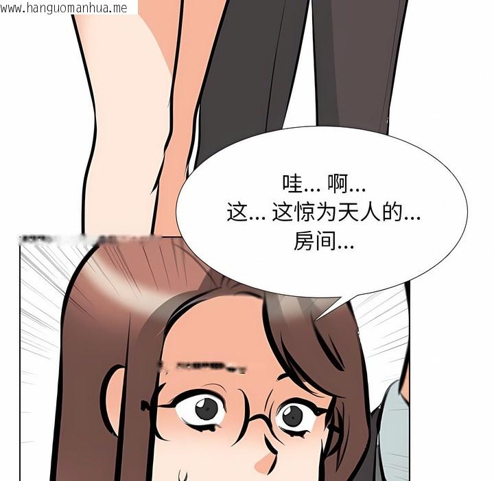韩国漫画同事换换爱韩漫_同事换换爱-第106话在线免费阅读-韩国漫画-第71张图片