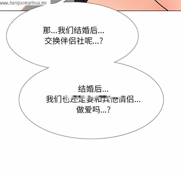 韩国漫画同事换换爱韩漫_同事换换爱-第119话在线免费阅读-韩国漫画-第66张图片