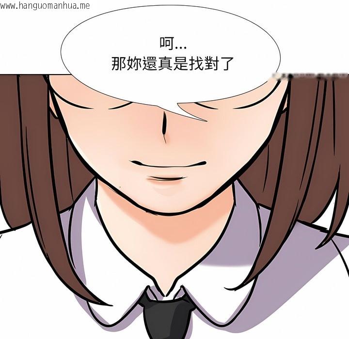 韩国漫画同事换换爱韩漫_同事换换爱-第99话在线免费阅读-韩国漫画-第1张图片
