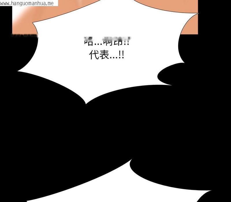 韩国漫画同事换换爱韩漫_同事换换爱-第161话在线免费阅读-韩国漫画-第94张图片