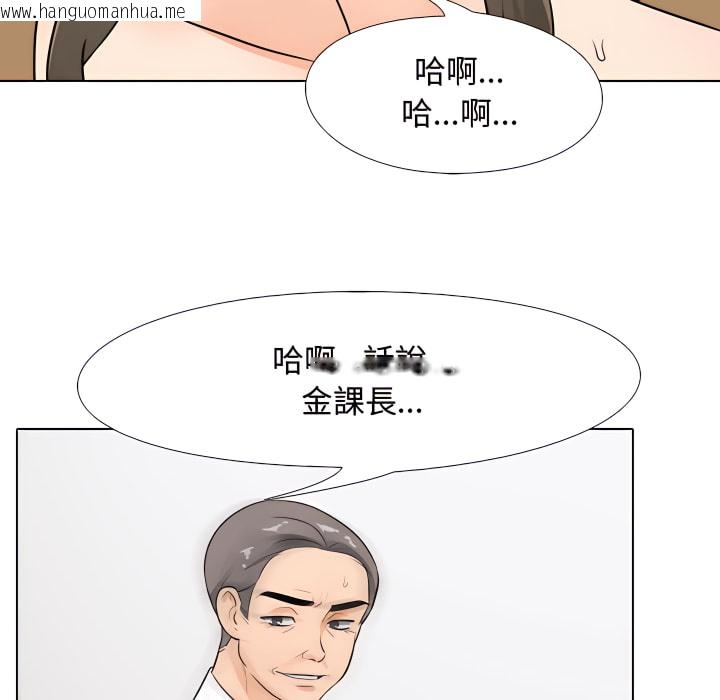 韩国漫画同事换换爱韩漫_同事换换爱-第65话在线免费阅读-韩国漫画-第37张图片