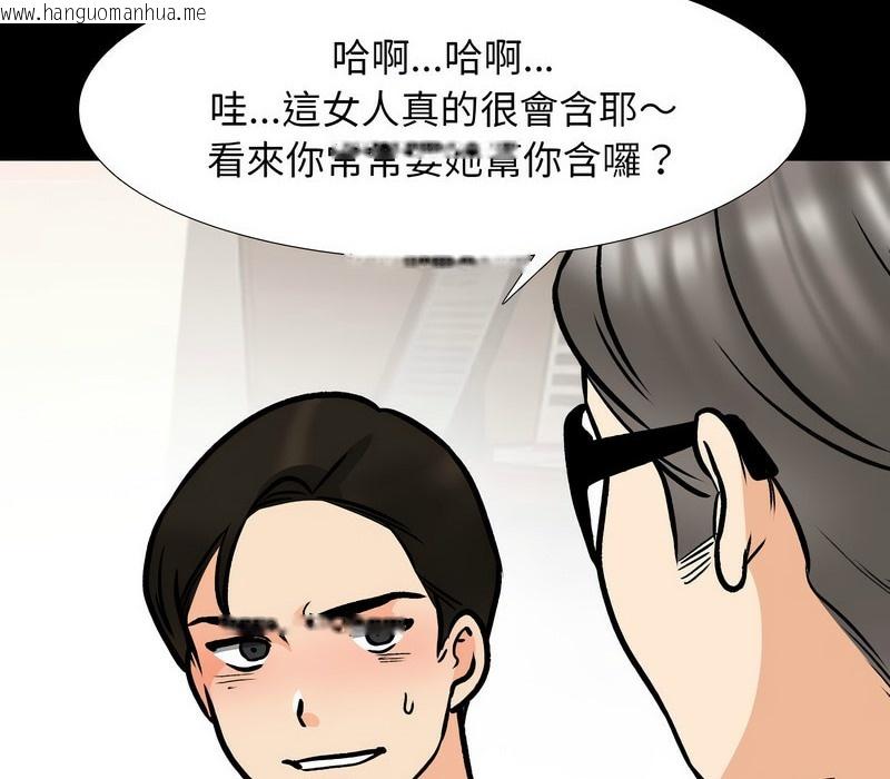 韩国漫画同事换换爱韩漫_同事换换爱-第161话在线免费阅读-韩国漫画-第41张图片