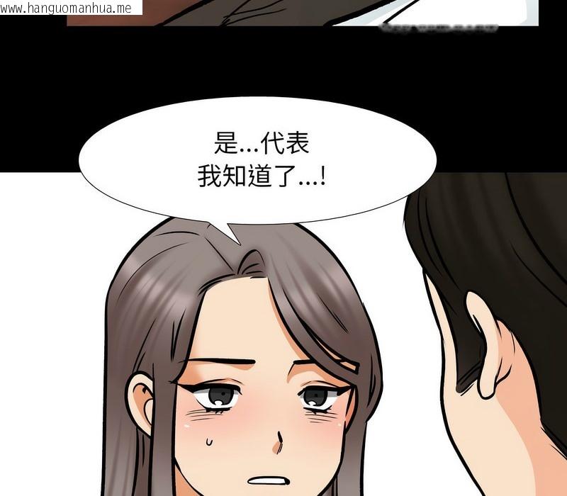 韩国漫画同事换换爱韩漫_同事换换爱-第161话在线免费阅读-韩国漫画-第52张图片