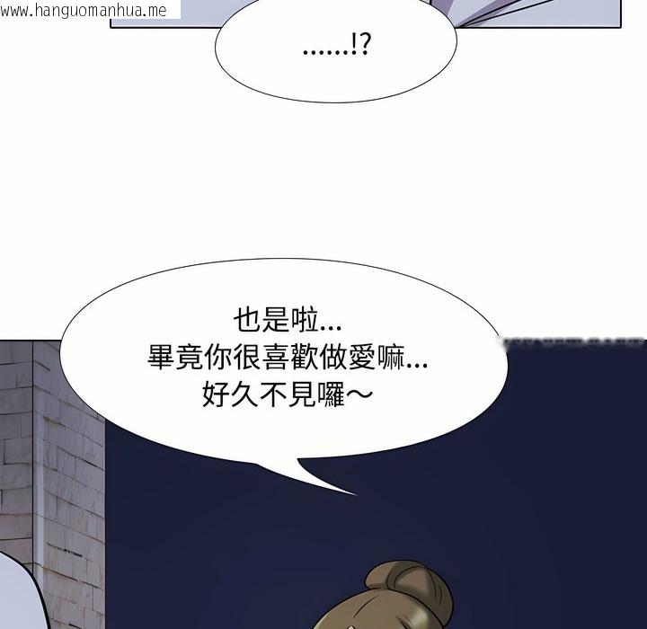 韩国漫画同事换换爱韩漫_同事换换爱-第91话在线免费阅读-韩国漫画-第45张图片