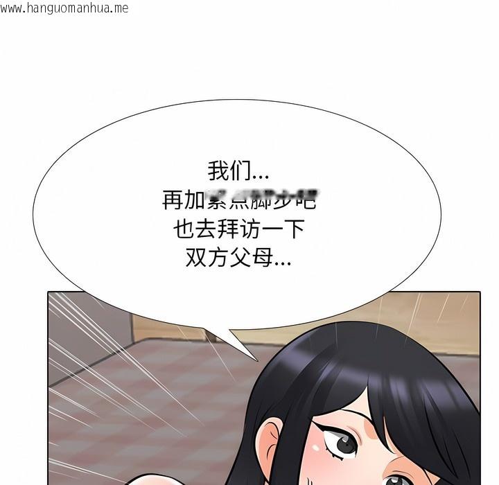 韩国漫画同事换换爱韩漫_同事换换爱-第119话在线免费阅读-韩国漫画-第37张图片