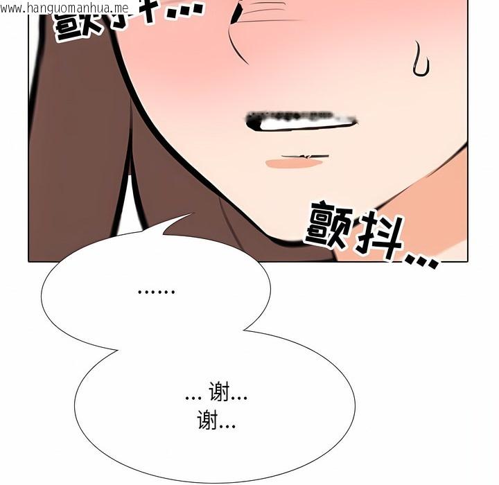 韩国漫画同事换换爱韩漫_同事换换爱-第108话在线免费阅读-韩国漫画-第111张图片