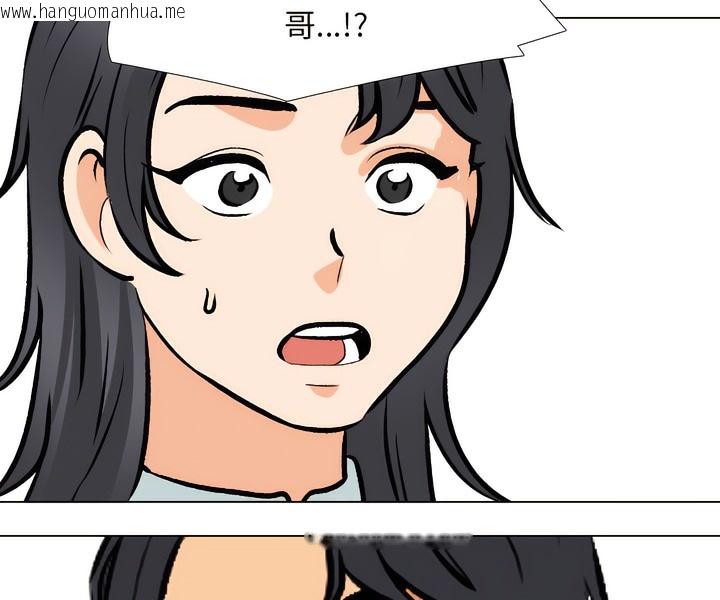 韩国漫画同事换换爱韩漫_同事换换爱-第150话在线免费阅读-韩国漫画-第9张图片