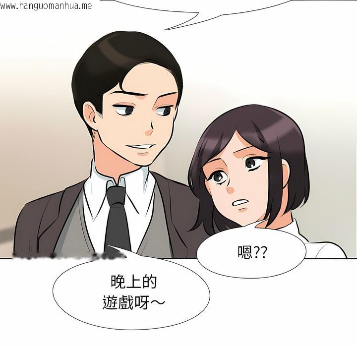 韩国漫画同事换换爱韩漫_同事换换爱-第104话在线免费阅读-韩国漫画-第96张图片