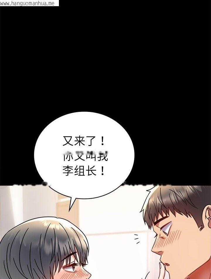 韩国漫画完美妻子的背叛/背叛的开始韩漫_完美妻子的背叛/背叛的开始-第38话在线免费阅读-韩国漫画-第59张图片