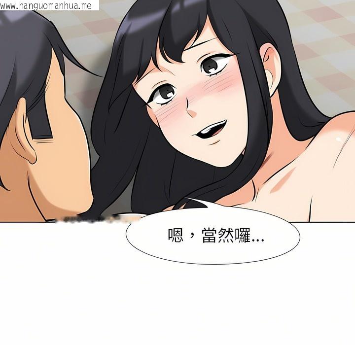 韩国漫画同事换换爱韩漫_同事换换爱-第96话在线免费阅读-韩国漫画-第76张图片