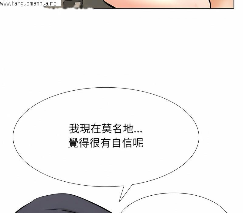 韩国漫画同事换换爱韩漫_同事换换爱-第153话在线免费阅读-韩国漫画-第48张图片