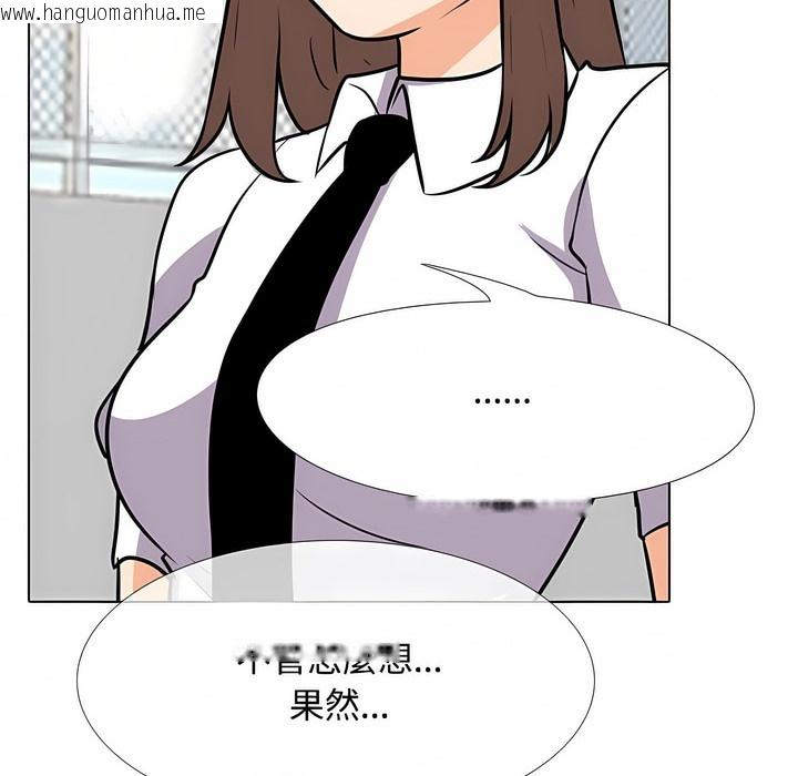 韩国漫画同事换换爱韩漫_同事换换爱-第100话在线免费阅读-韩国漫画-第99张图片