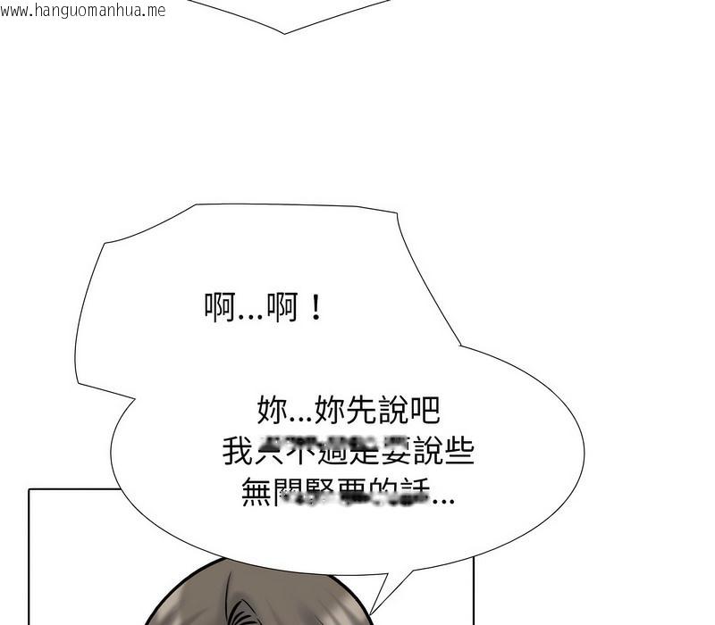 韩国漫画同事换换爱韩漫_同事换换爱-第166话在线免费阅读-韩国漫画-第25张图片