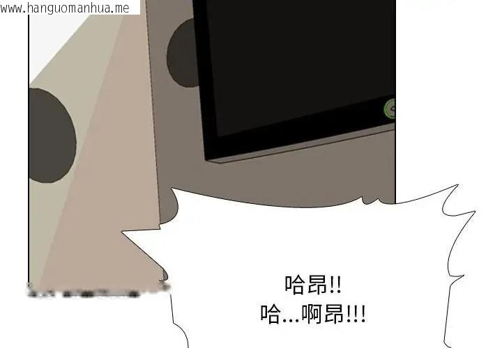 韩国漫画同事换换爱韩漫_同事换换爱-第178话在线免费阅读-韩国漫画-第4张图片