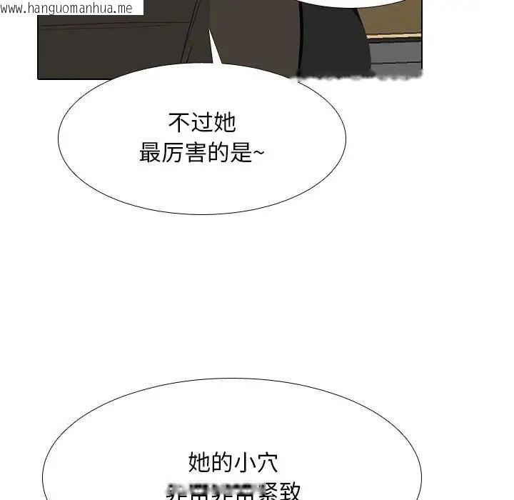 韩国漫画同事换换爱韩漫_同事换换爱-第178话在线免费阅读-韩国漫画-第37张图片