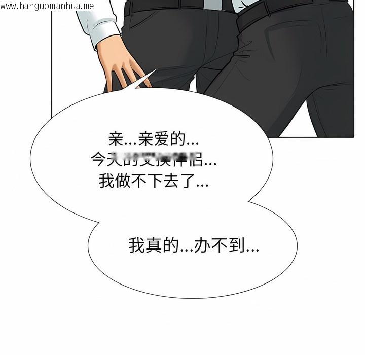 韩国漫画同事换换爱韩漫_同事换换爱-第127话在线免费阅读-韩国漫画-第57张图片