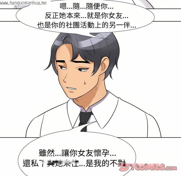 韩国漫画同事换换爱韩漫_同事换换爱-第89话在线免费阅读-韩国漫画-第103张图片