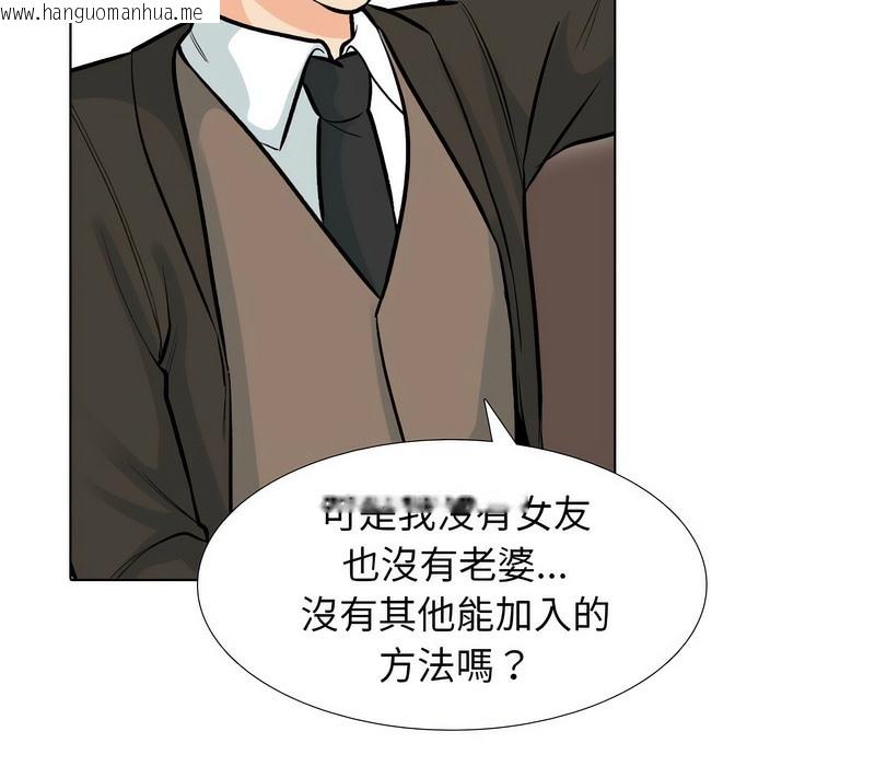 韩国漫画同事换换爱韩漫_同事换换爱-第173话在线免费阅读-韩国漫画-第25张图片