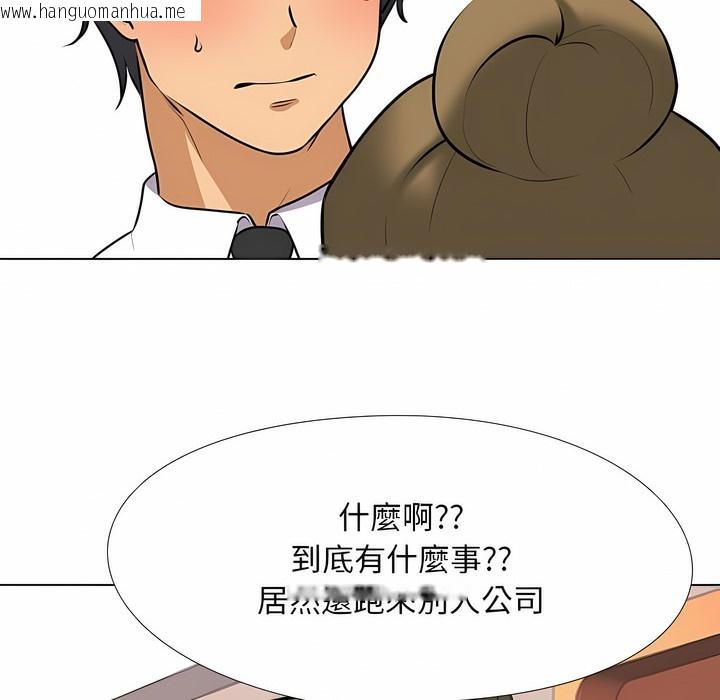 韩国漫画同事换换爱韩漫_同事换换爱-第98话在线免费阅读-韩国漫画-第95张图片