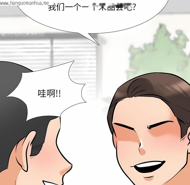 韩国漫画同事换换爱韩漫_同事换换爱-第121话在线免费阅读-韩国漫画-第65张图片