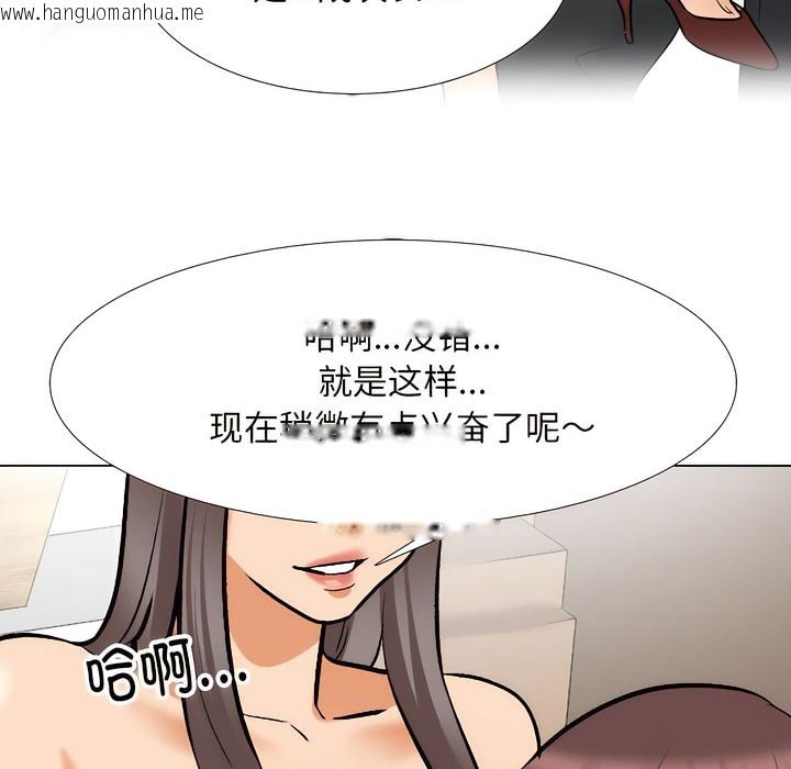 韩国漫画同事换换爱韩漫_同事换换爱-第132话在线免费阅读-韩国漫画-第44张图片