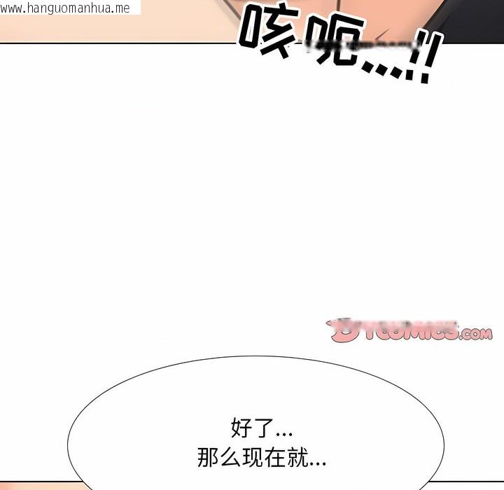韩国漫画同事换换爱韩漫_同事换换爱-第121话在线免费阅读-韩国漫画-第94张图片