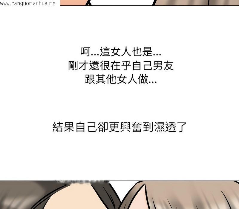 韩国漫画同事换换爱韩漫_同事换换爱-第164话在线免费阅读-韩国漫画-第30张图片