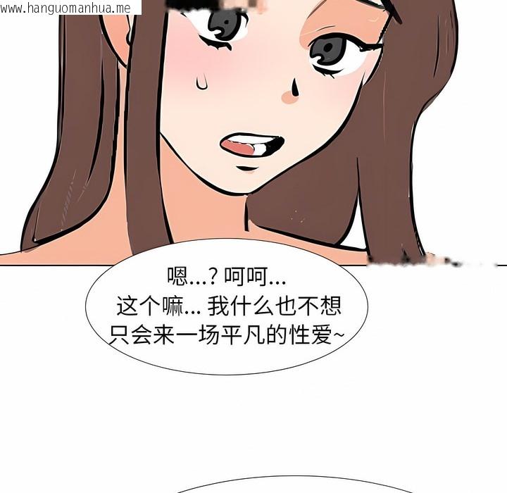 韩国漫画同事换换爱韩漫_同事换换爱-第106话在线免费阅读-韩国漫画-第110张图片