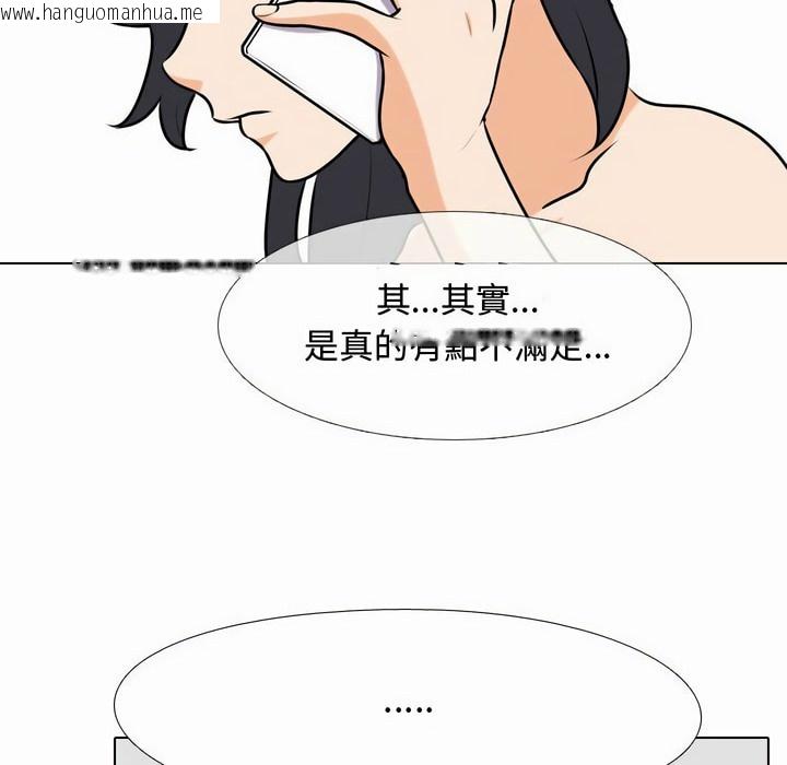 韩国漫画同事换换爱韩漫_同事换换爱-第80话在线免费阅读-韩国漫画-第59张图片