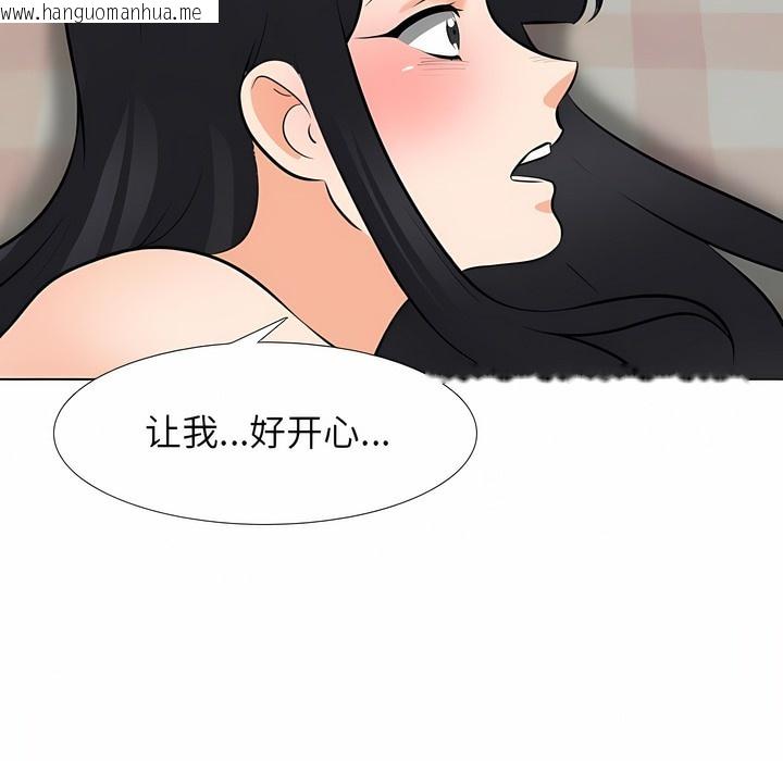 韩国漫画同事换换爱韩漫_同事换换爱-第119话在线免费阅读-韩国漫画-第41张图片
