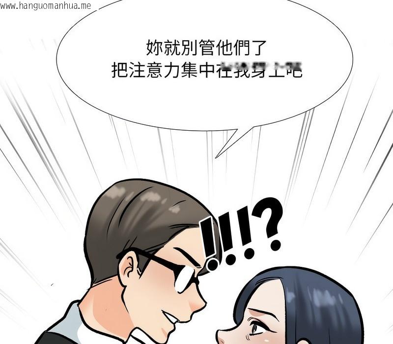 韩国漫画同事换换爱韩漫_同事换换爱-第168话在线免费阅读-韩国漫画-第3张图片